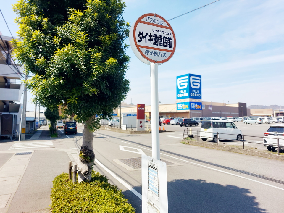 ダイキ重信店前
