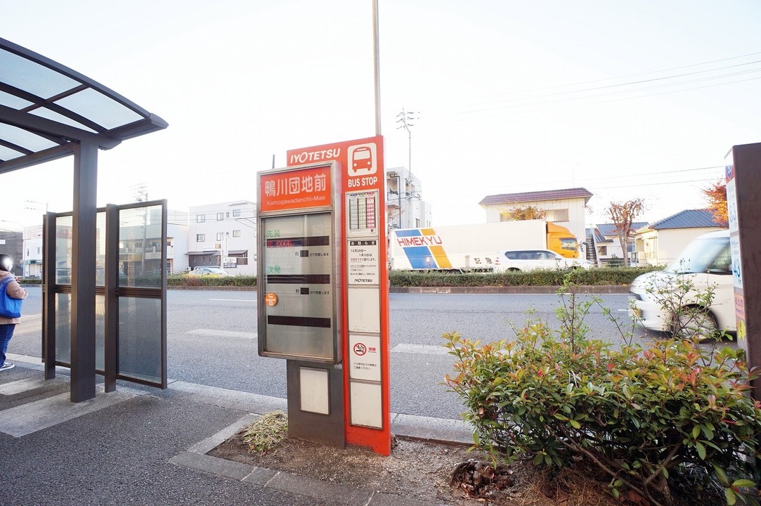 鴨川団地前 バス停