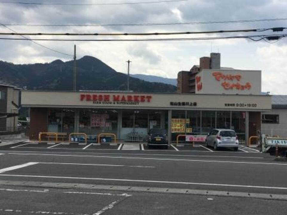 松山生協 川上店