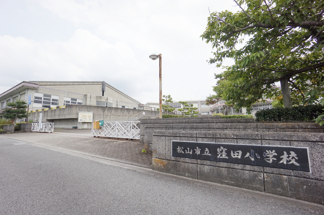 窪田小学校