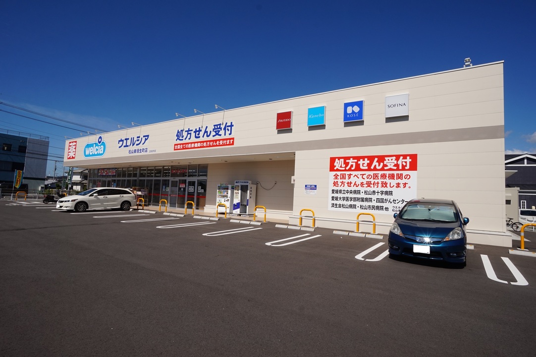 ウエルシア松山東垣生町店