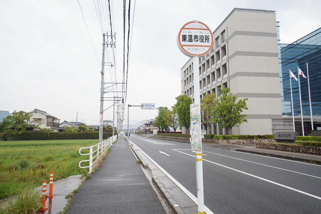 バス停 東温市役所前駅