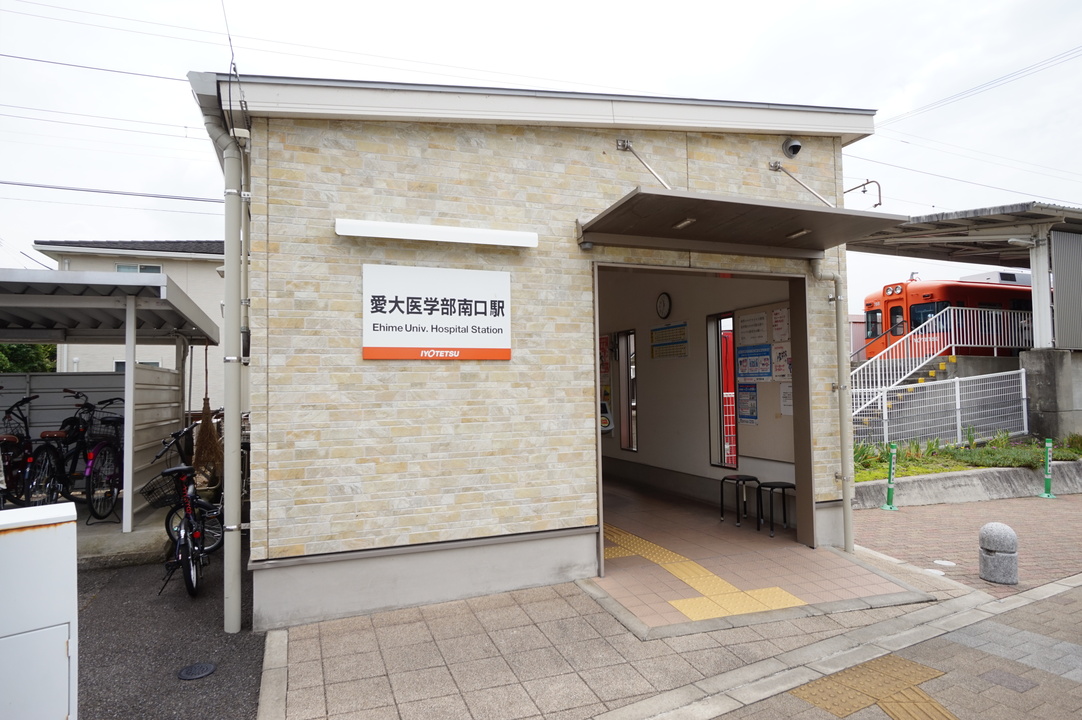 伊予鉄 横河原線 愛大医学部南口駅
