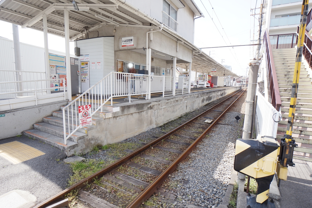 伊予鉄 いよ立花駅