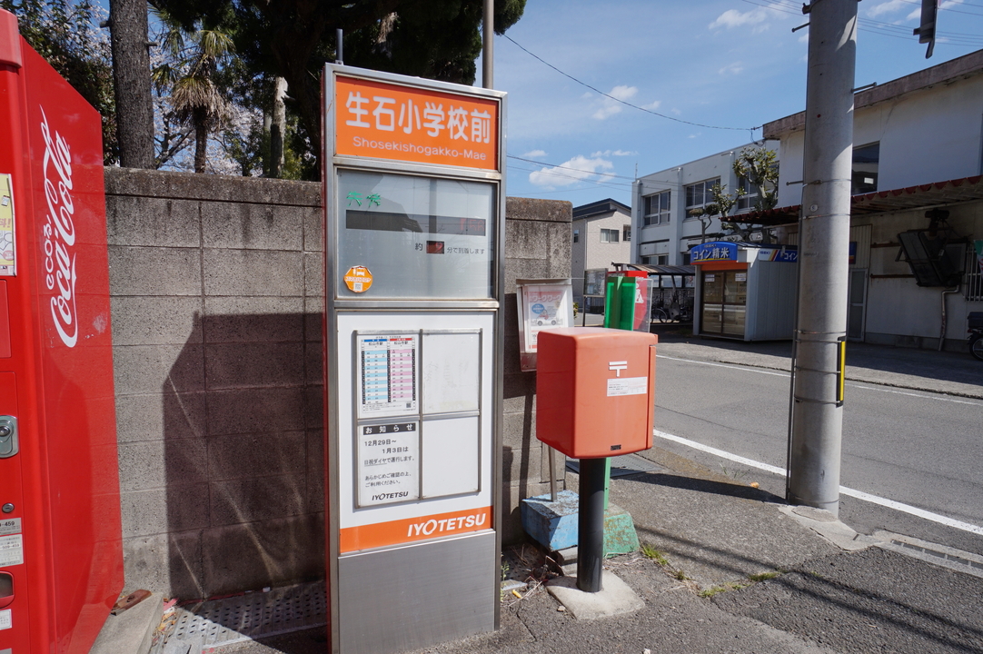 生石小学校前