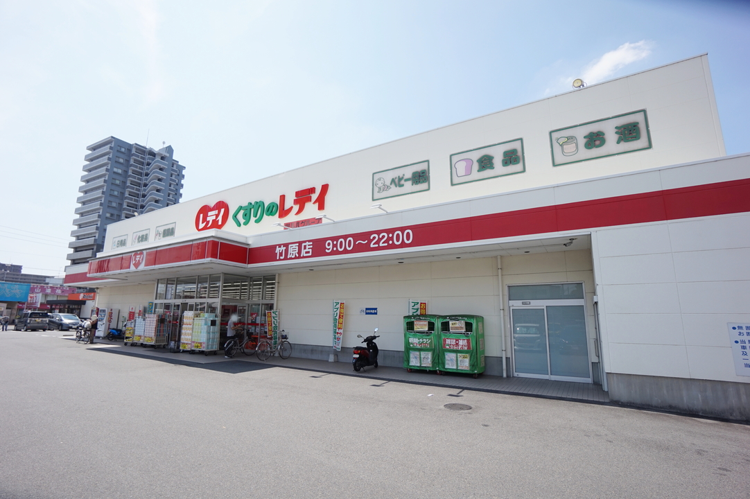 くすりのレデイ 竹原店