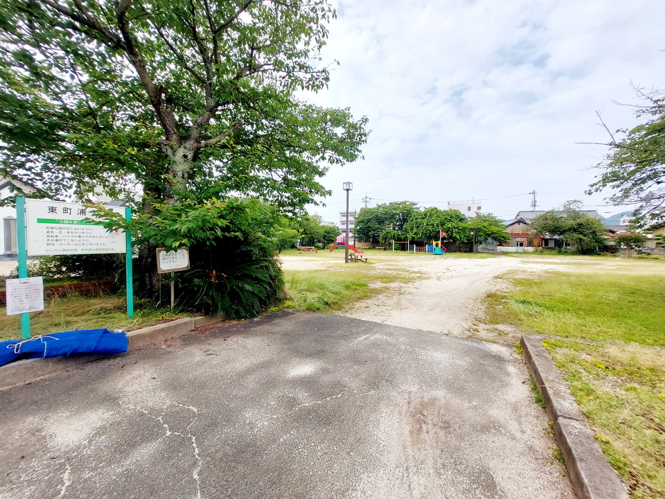 東町浦公園