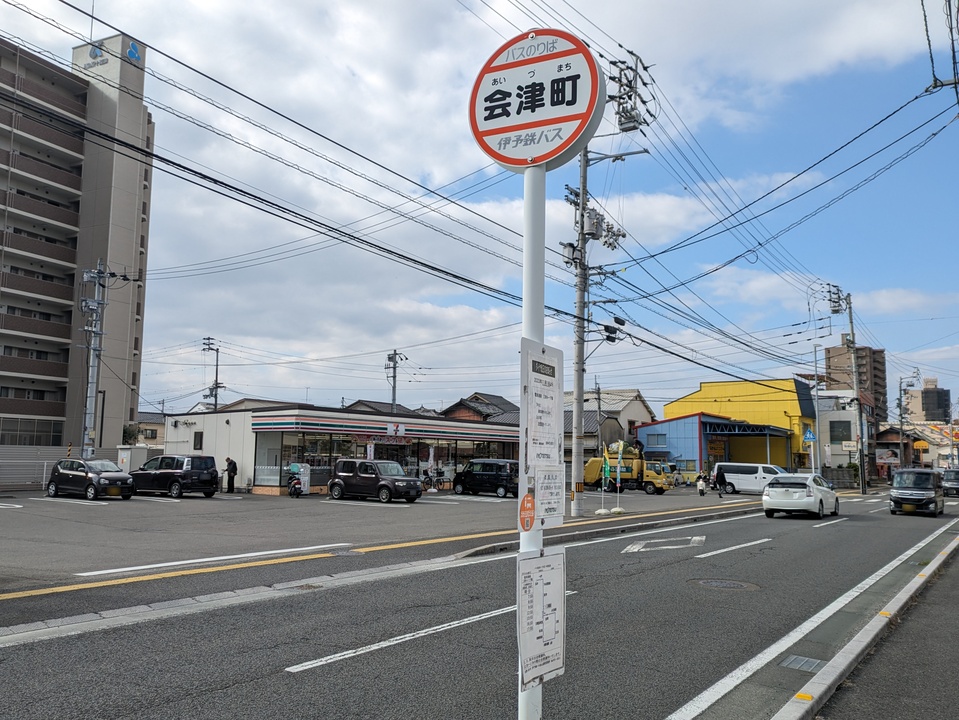 会津町 バス停