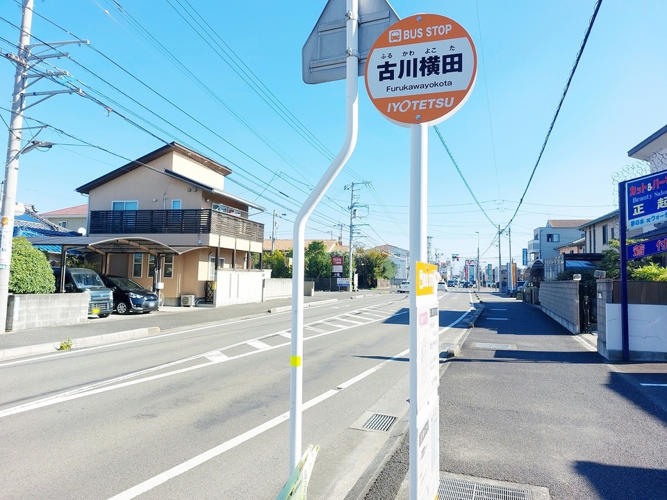 古川横田 バス停