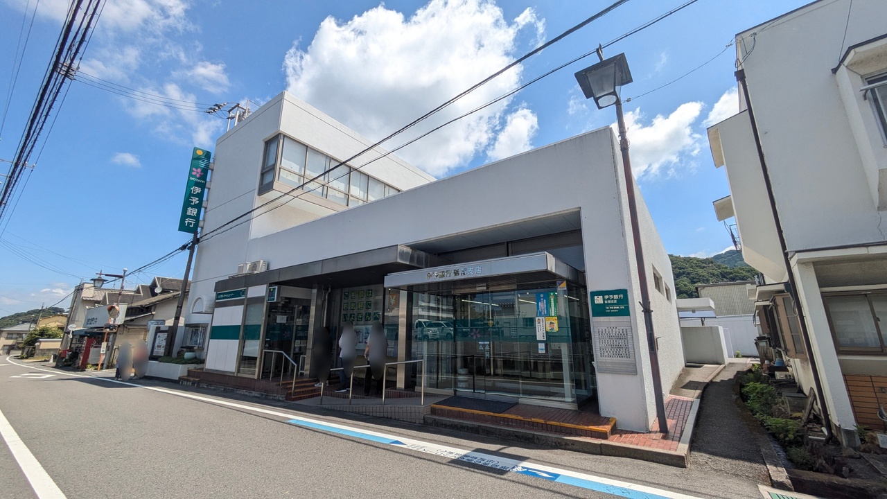 伊予銀行 砥部支店