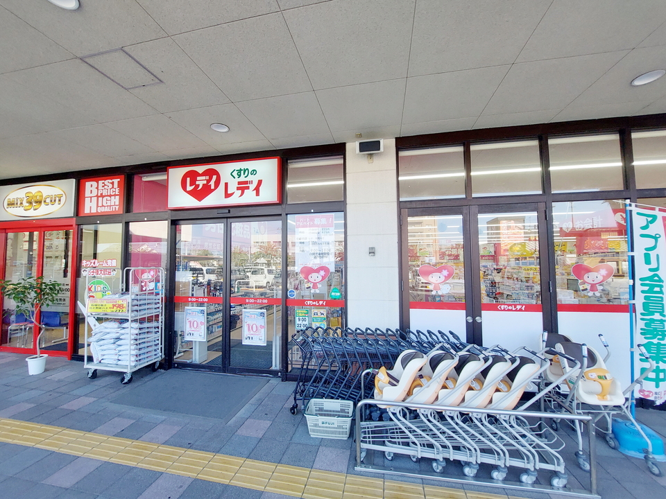 くすりのレデイ 松江店