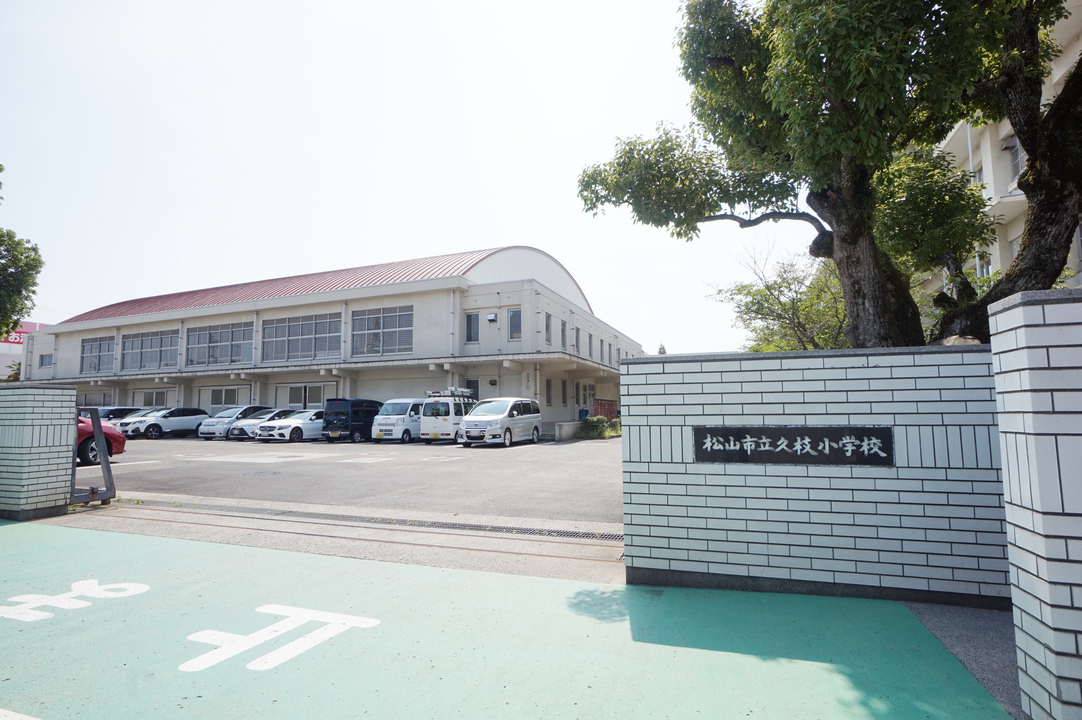 久枝小学校