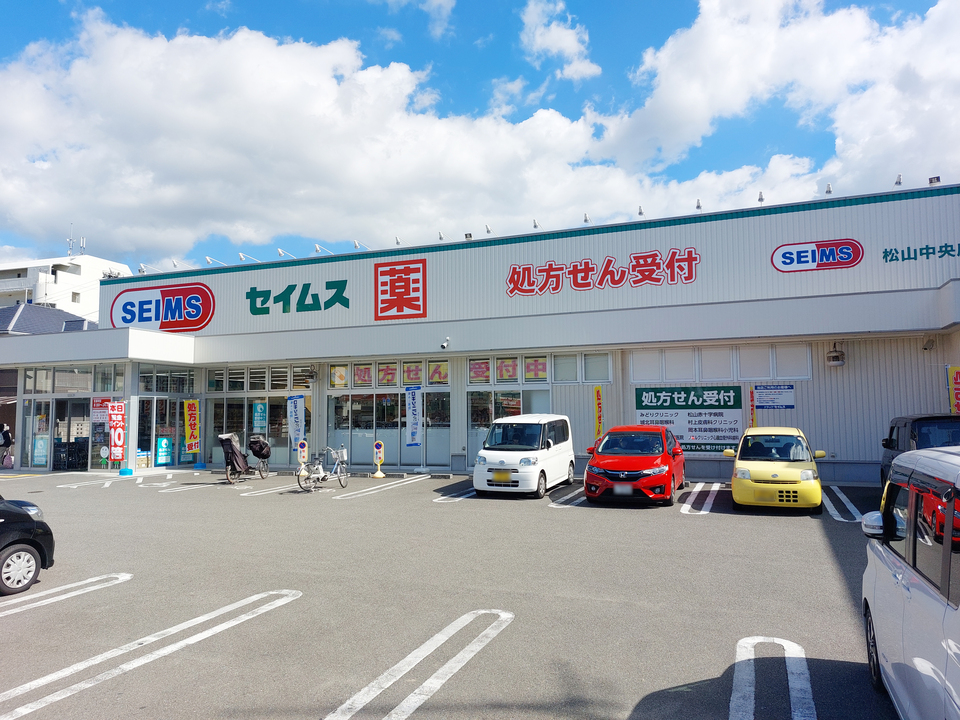 ドラッグセイムス 松山中央店