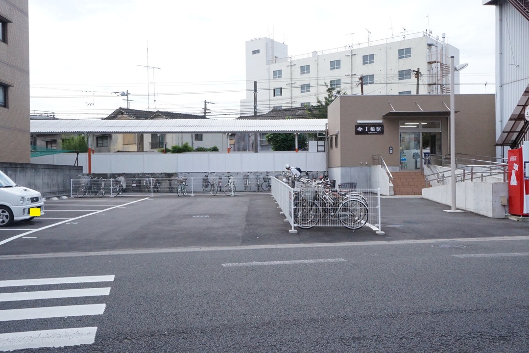 土橋駅