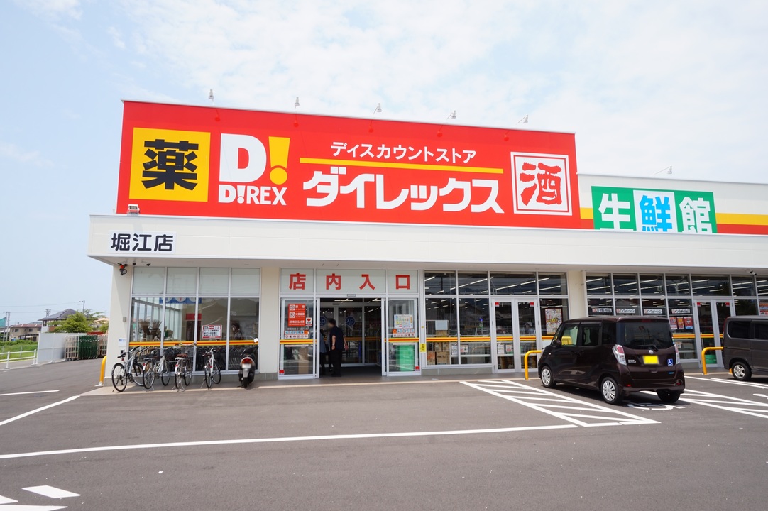 ダイレックス 堀江店