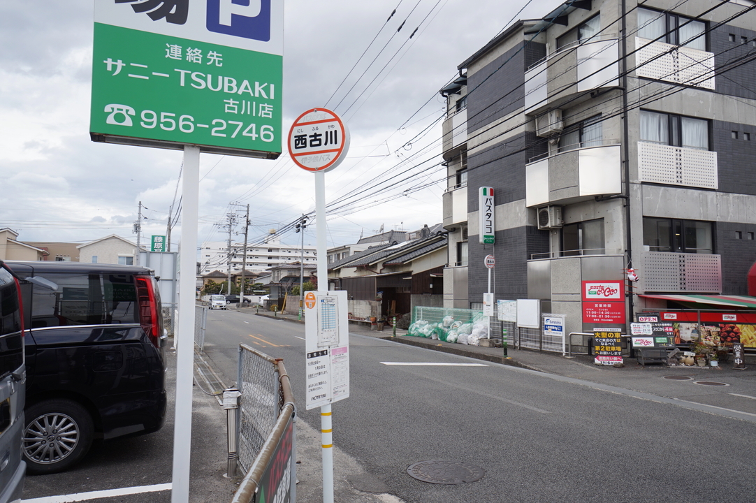 ファミリーマート 松山古川西店