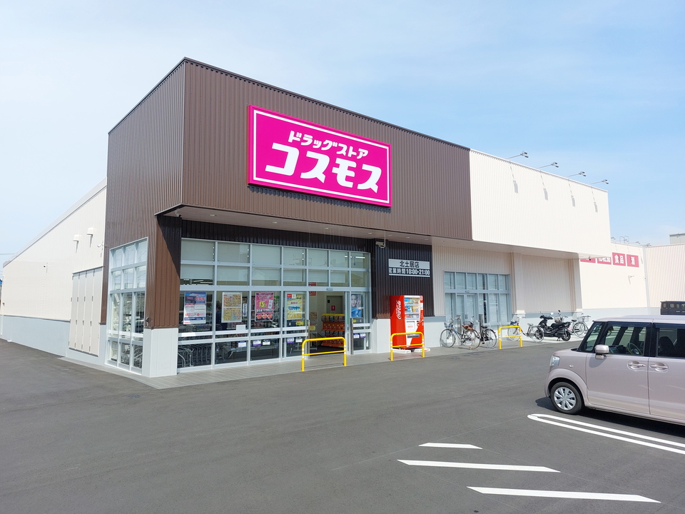 ディスカウントドラッグコスモス 北土居店