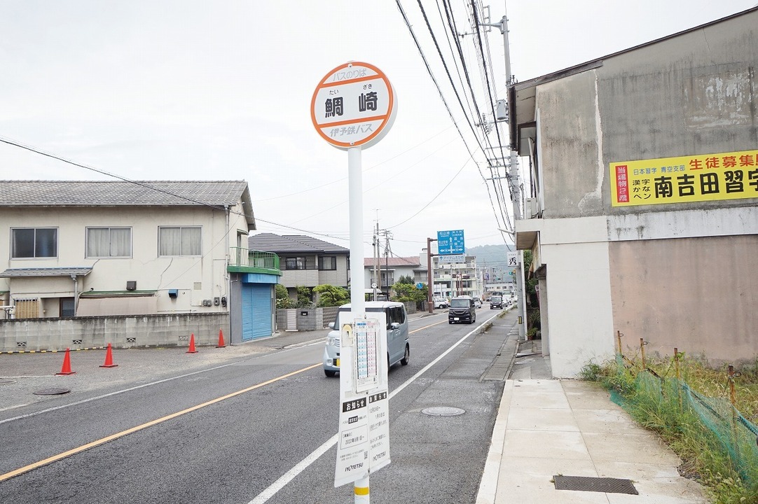 鯛崎