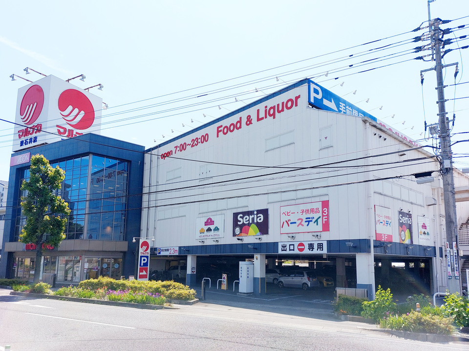マルナカ東石井店