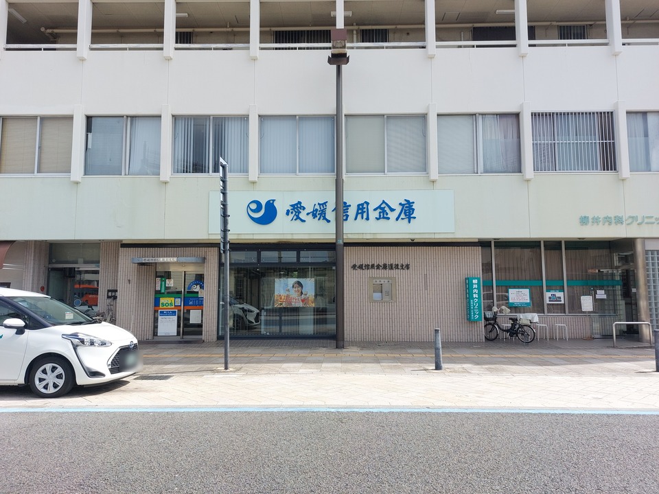 愛媛信用金庫 道後支店