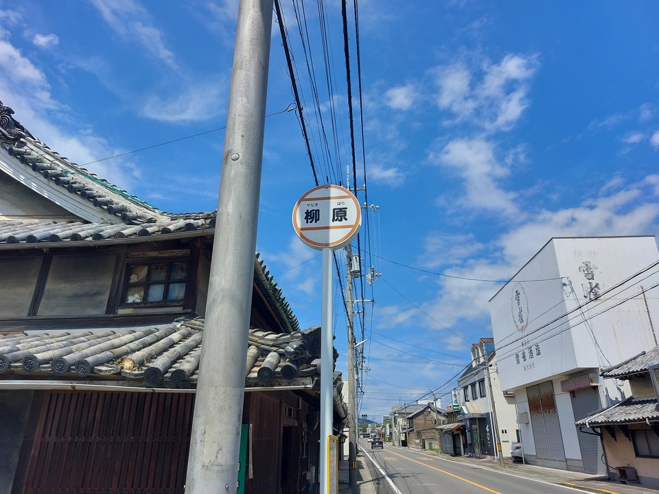 柳原 バス停