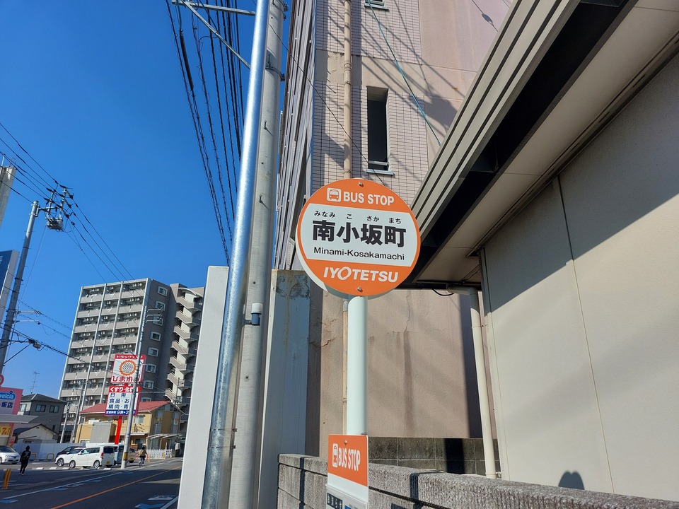 南小坂町