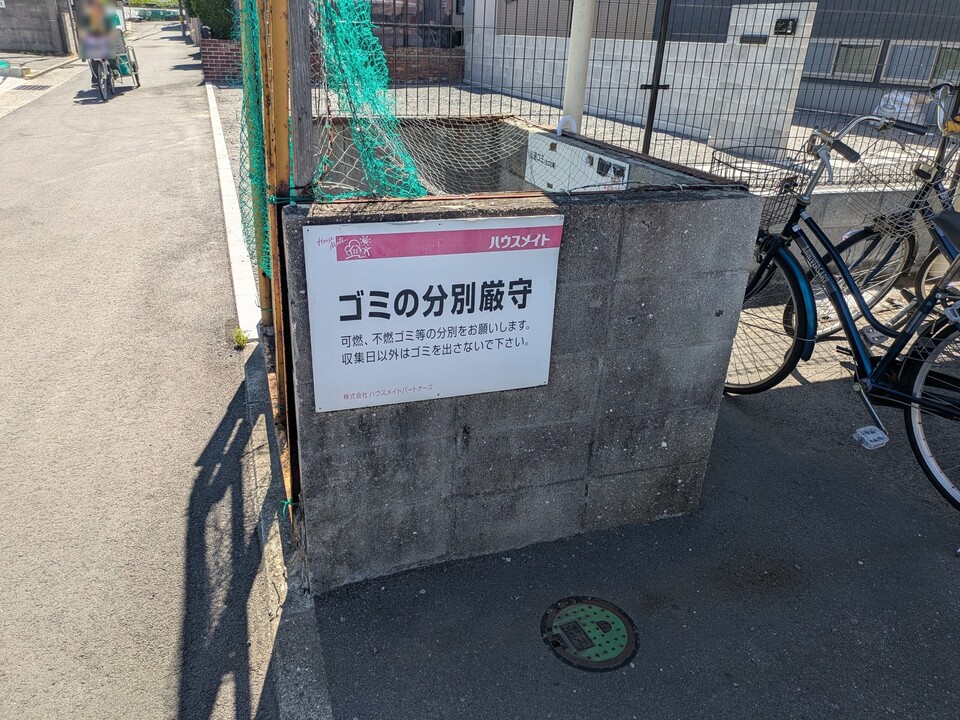 ゴミステーション