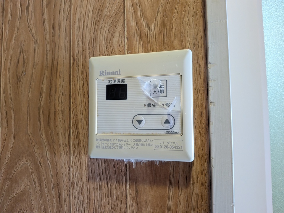 給湯パネル