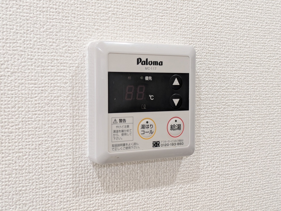 給湯パネル