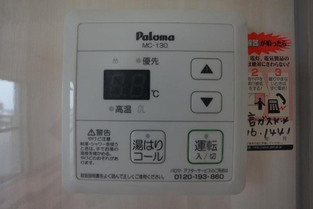 給湯パネル