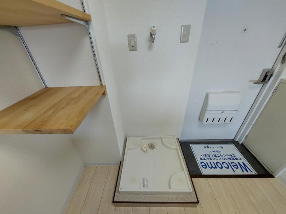 洗濯機置場
