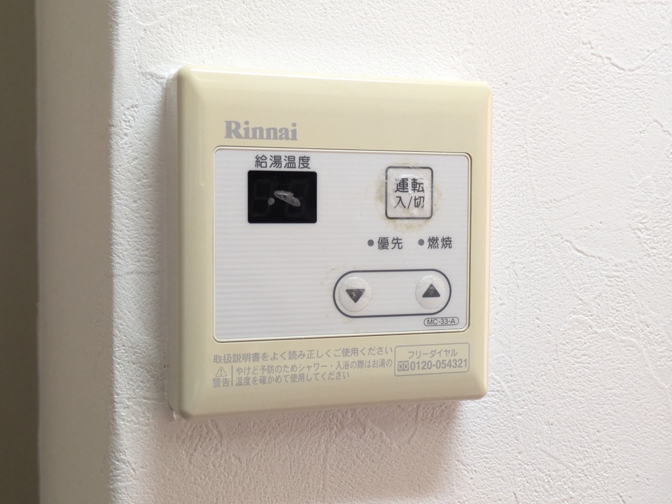 給湯パネル