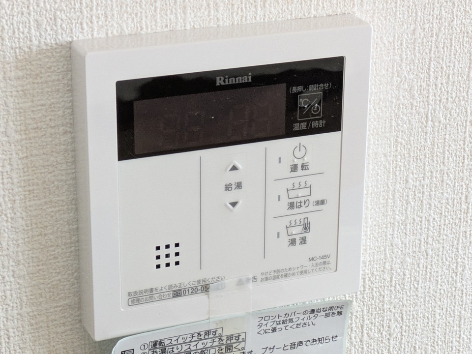 給湯パネル