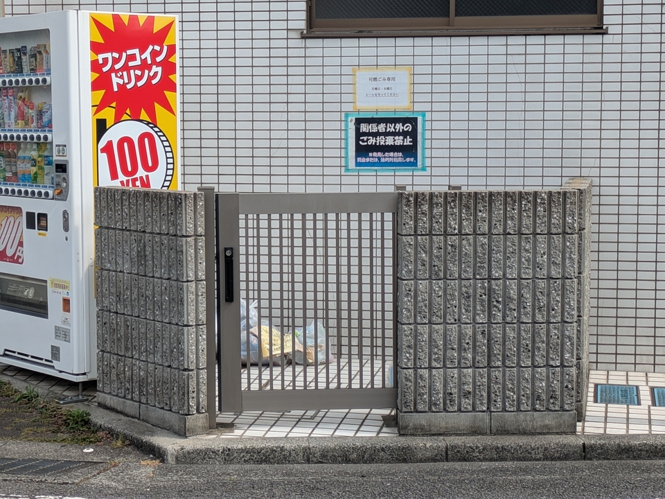 ゴミステーション