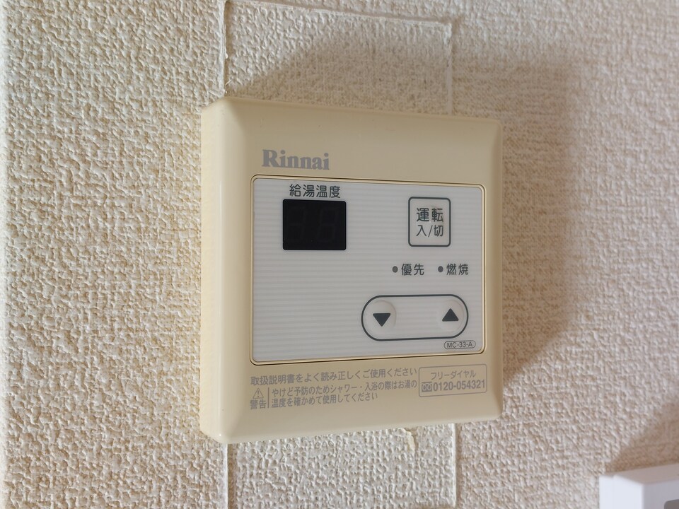 給湯パネル