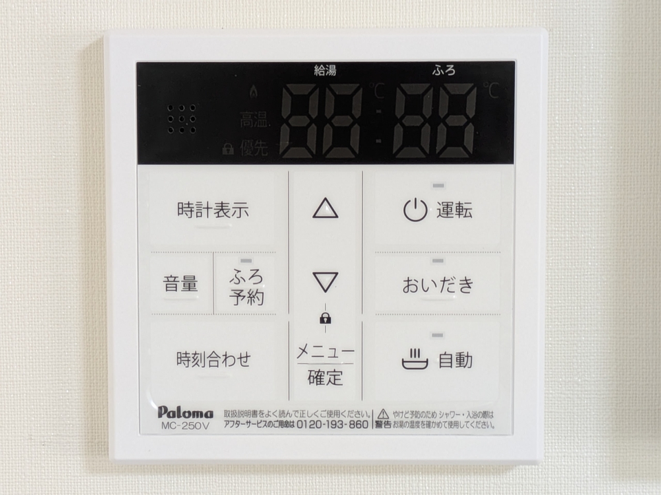 給湯パネル