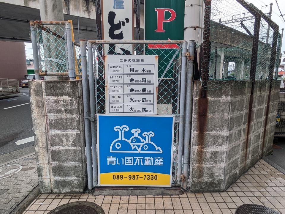 ゴミステーション