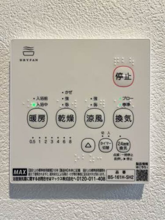 浴室乾燥機
