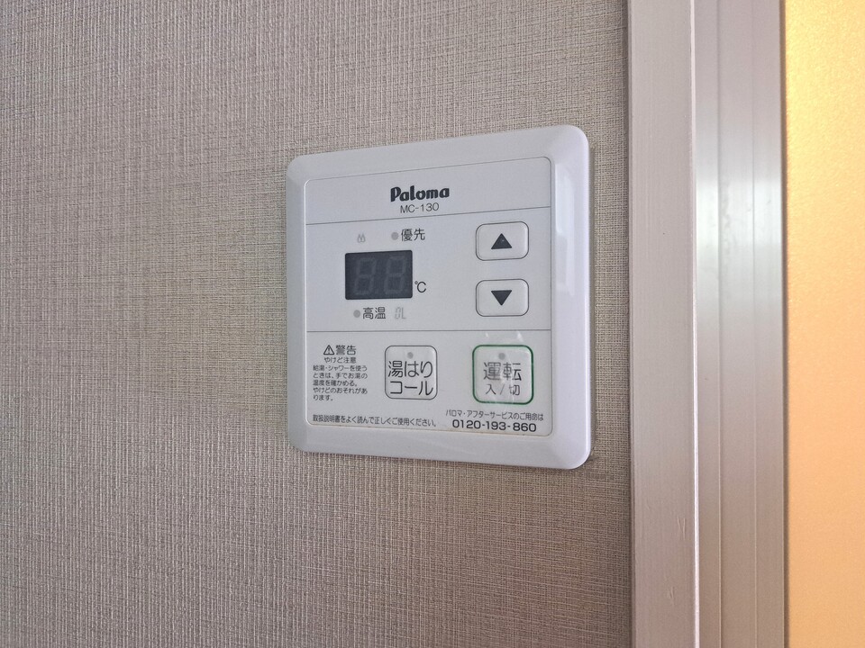給湯パネル