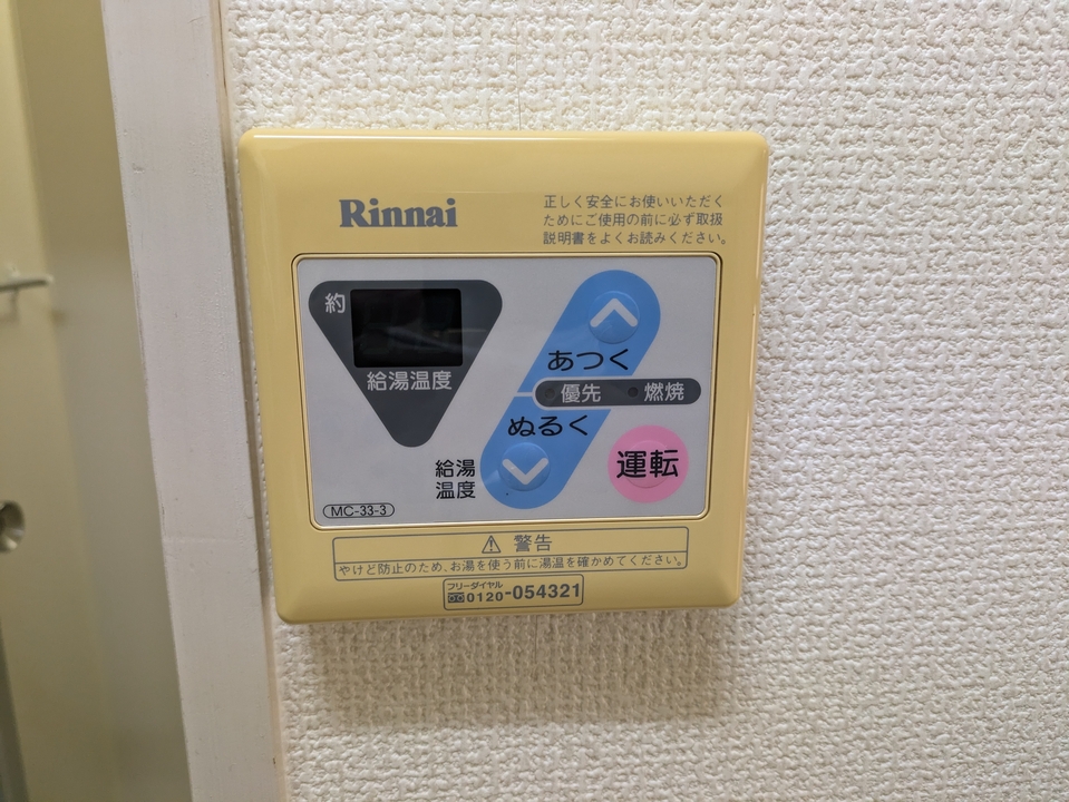 給湯パネル