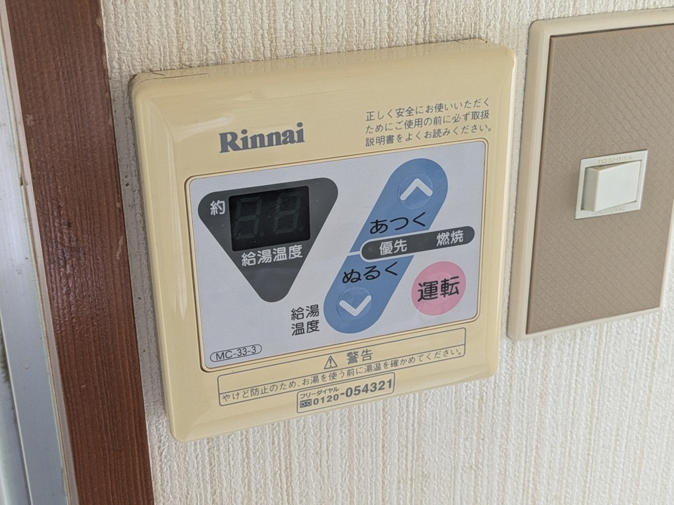 給湯パネル