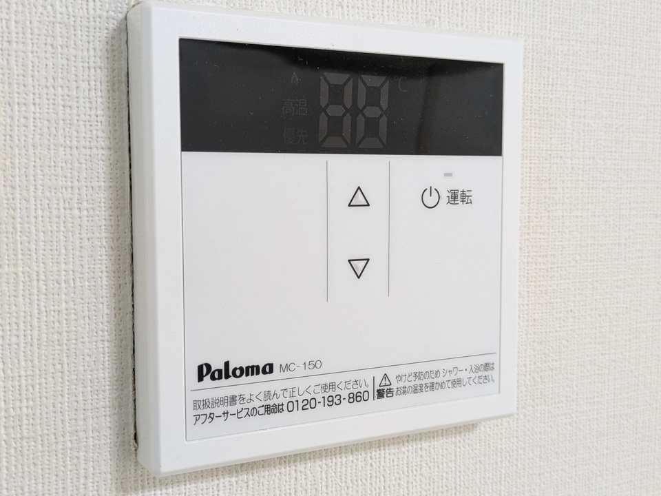 給湯パネル