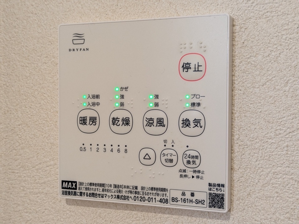 浴室乾燥機