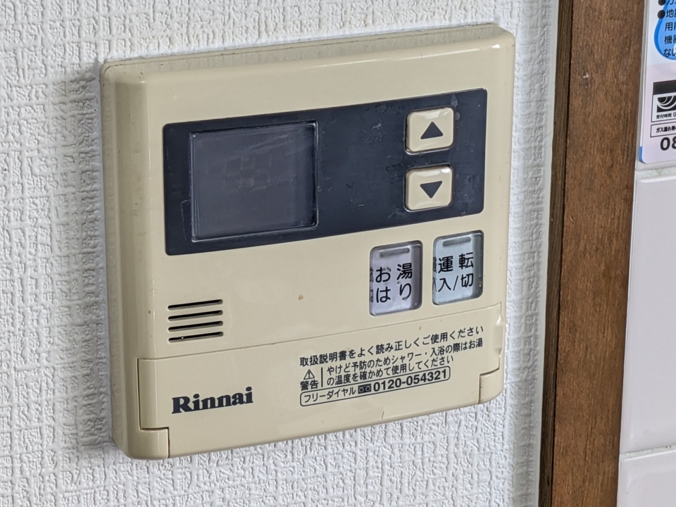 給湯パネル
