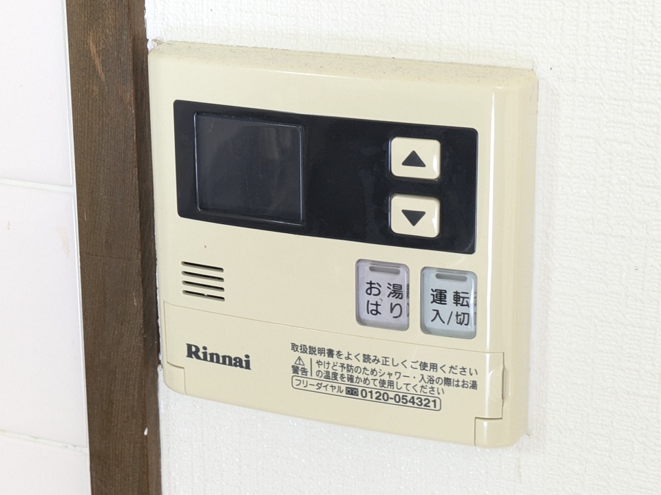 給湯パネル