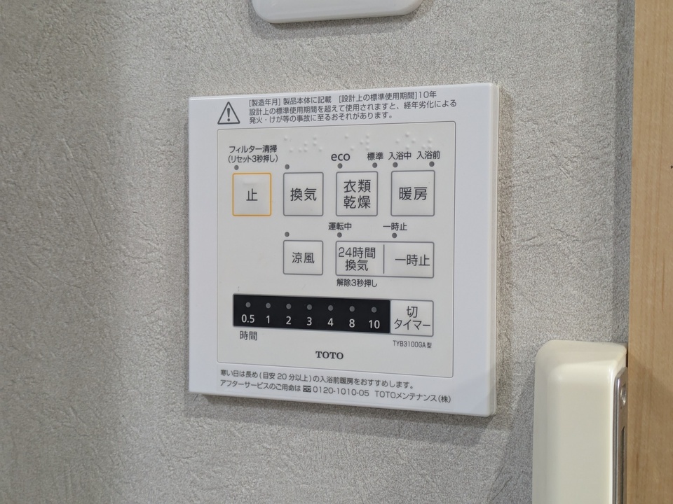 浴室乾燥機