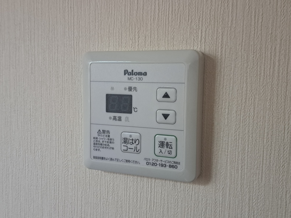 給湯パネル