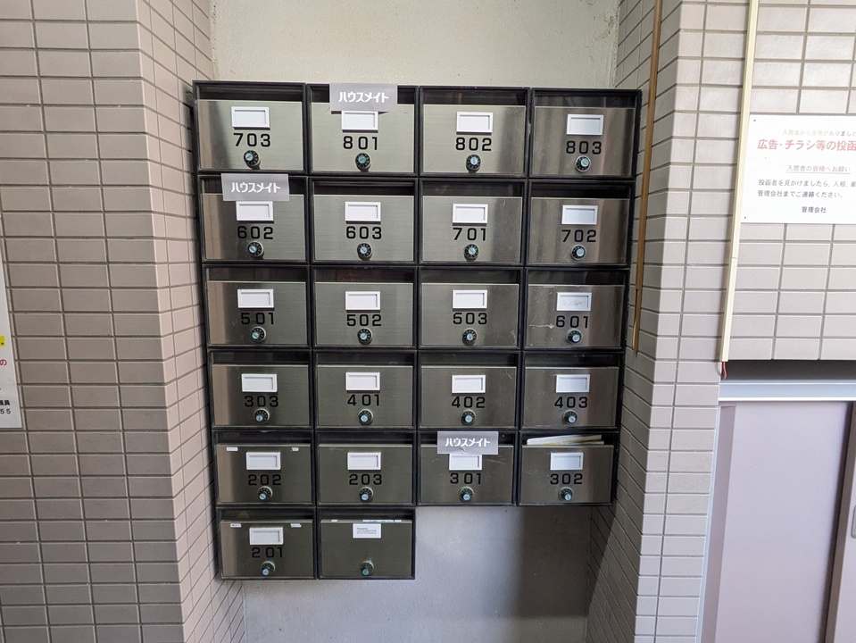 メールBOX
