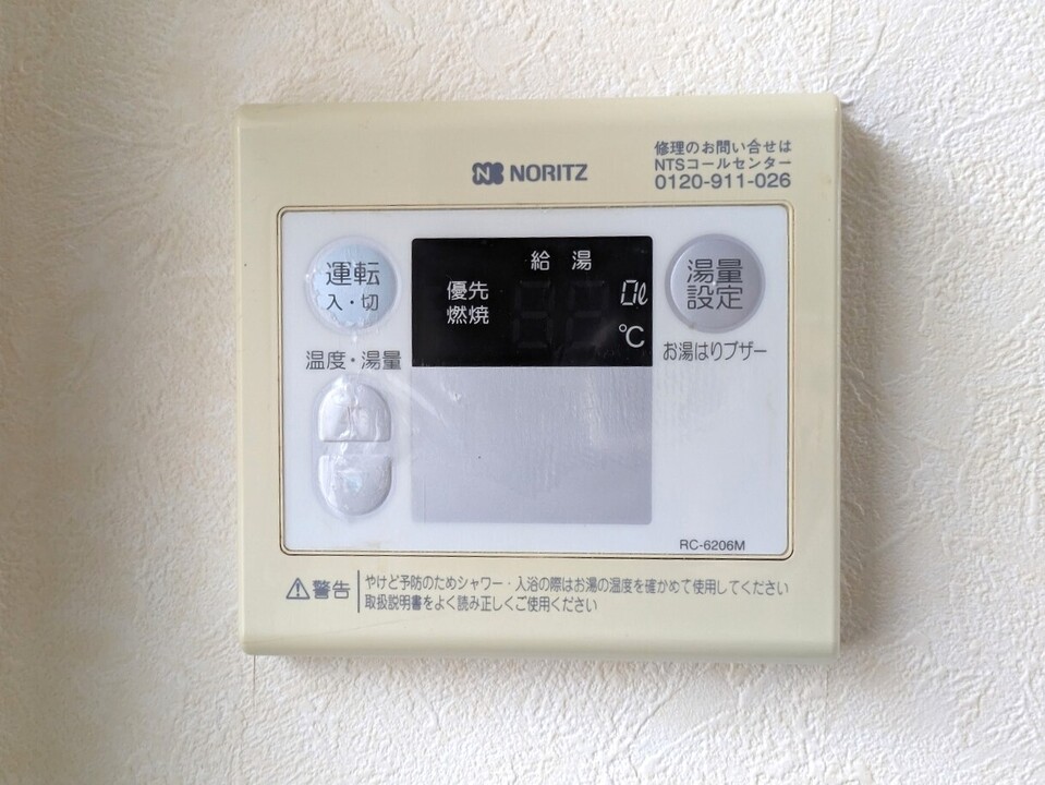 給湯パネル