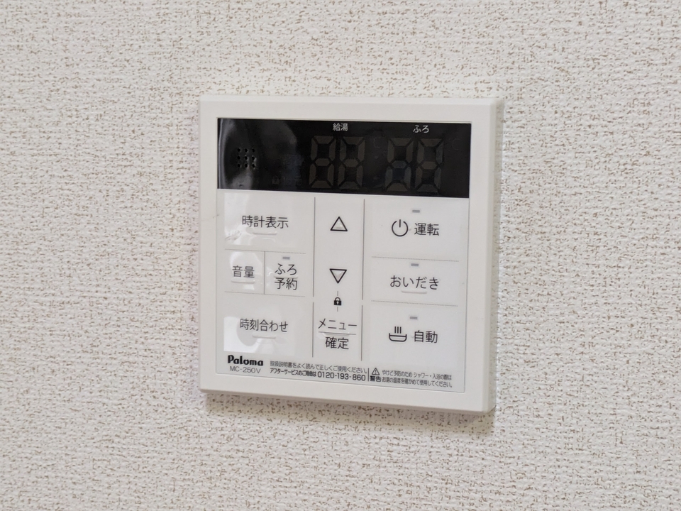 給湯パネル